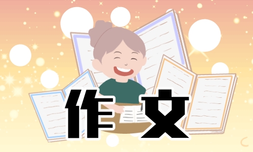 2024六年级回忆作文600字