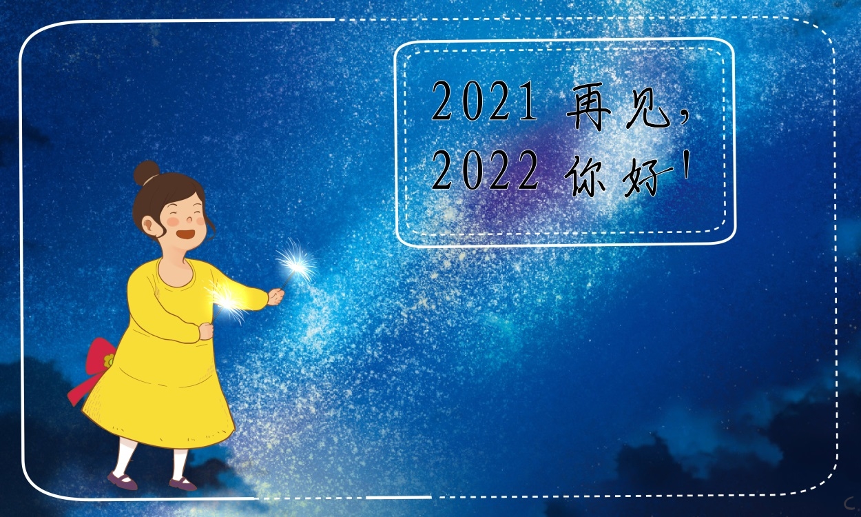 再见2024年你好2024年感悟句子语录100句