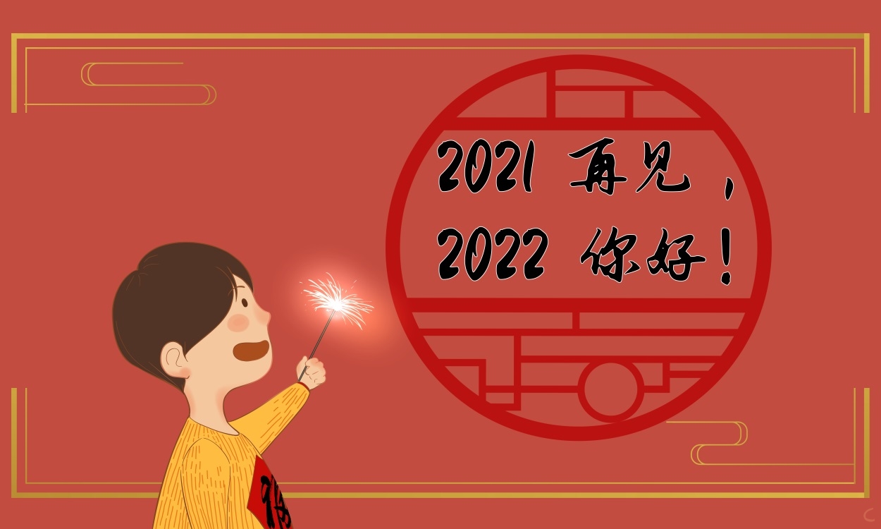 2024年恭贺虎年新春祝福语大全80句